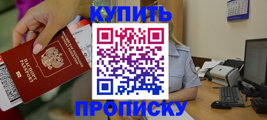 временная регистрация 2025 в Осинниках