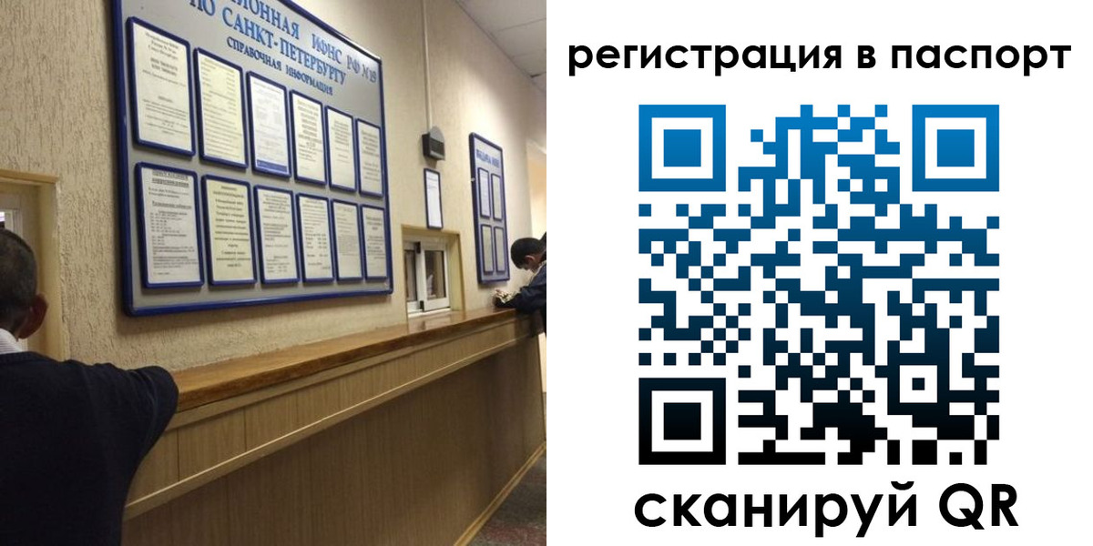 прописка законно в Осинниках