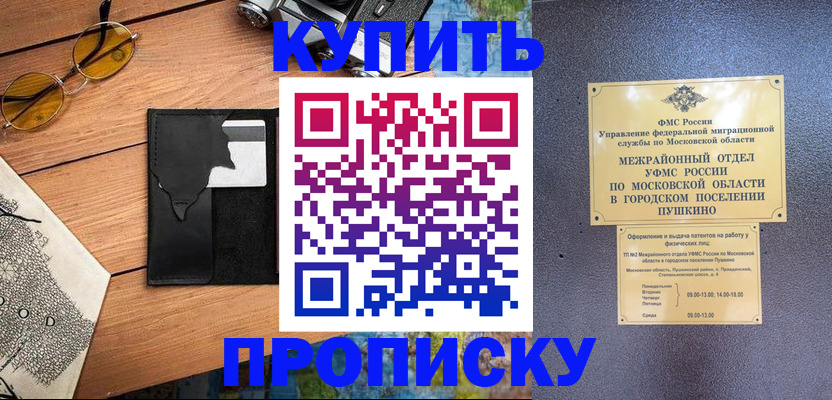 временная регистрация для всех в Осинниках