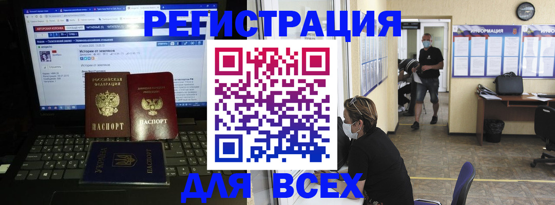 где прописаться в Осинниках