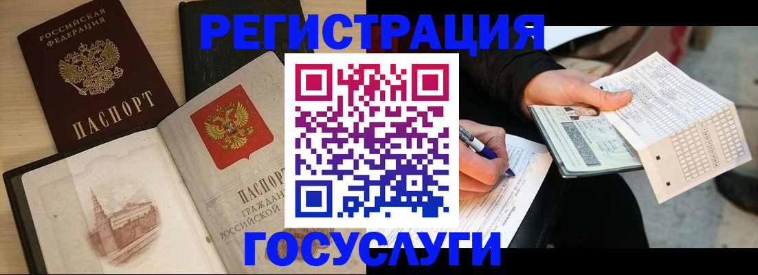 прописка ребенка в Осинниках