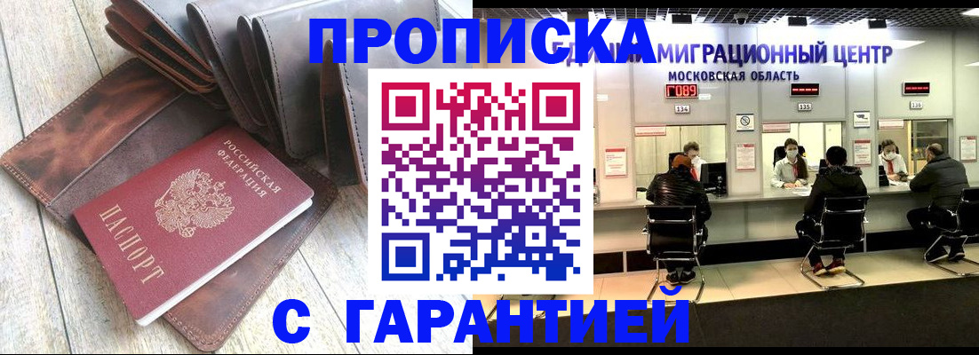 прописка поиск в Осинниках