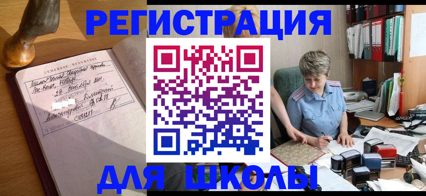 где прописаться в Осинниках