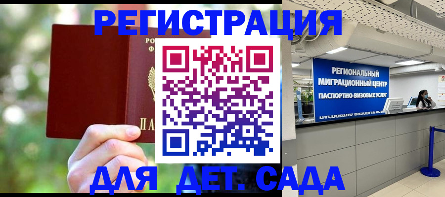 прописка в Осинниках