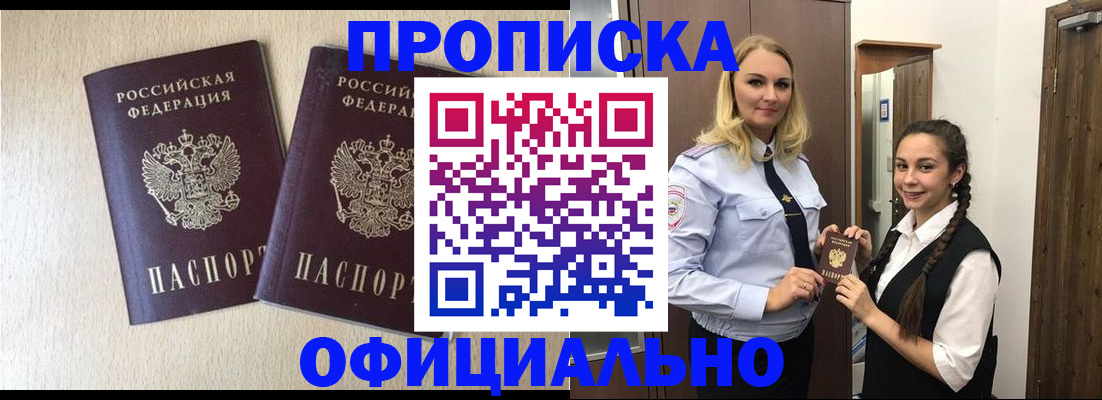 прописка иностранных граждан в Осинниках